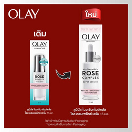 โอเลย์ ลูมินัส ไนอะซินาไมด์พลัส โรส คอมเพล็กซ์ เซรั่ม 15 มล. - Olay, Olay