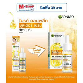 การ์นิเย่ ไบรท์ คอมพลีท บูสเตอร์ เซรั่ม 15 มล. - Garnier, เมื่อซื้อผลิตภัณฑ์ Garnier ที่ร่วมรายการครบ 499 บาท กรอกโค้ดลดเพิ่ม (สำหรับลูกค้าใหม่ All Online เท่านั้น)