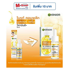 การ์นิเย่ ไบรท์ คอมพลีท บูสเตอร์ เซรั่ม 15 มล. - Garnier, เพื่อผิวขาวกระจ่างใส