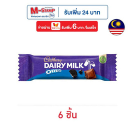 แคดเบอรี่ แดรีมิลค์ช็อกโกแลตโอรีโอ 15 กรัม - Cadbury, สายกินดื่ม