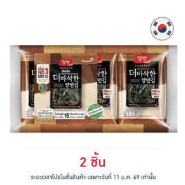 ยังบัน สาหร่ายทะเลย่างปรุงรส 15 กรัม - ยังบัน