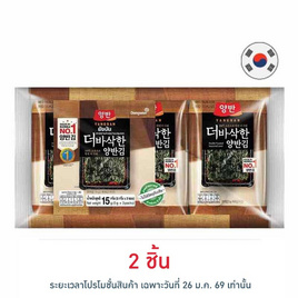 ยังบัน สาหร่ายทะเลย่างปรุงรส 15 กรัม - ยังบัน, สาหร่าย