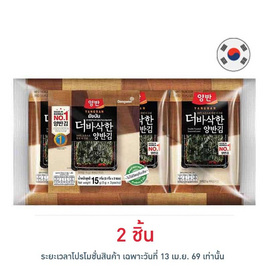 ยังบัน สาหร่ายทะเลย่างปรุงรส 15 กรัม - ยังบัน, สาหร่าย