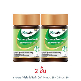 บีไวส์ กัมมี่ โพรไบโอติก 15 ชิ้น - Bewise, บำรุงระบบทางเดินอาหาร (ย่อยอาหาร, การขับถ่าย ดีท็อกซ์)