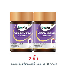 บีไวส์ กัมมี่ มัลติวิตแอนด์มิเนอรัล 15 ชิ้น - Bewise, วิตามิน