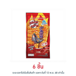 ทาโร ปลาสวรรค์แผ่น รสปลาหมึกแซ่บ 15 กรัม - ทาโร, ปลาเส้น&ปลาหมึก