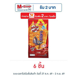 ทาโร ปลาสวรรค์แผ่น รสปลาหมึกแซ่บ 15 กรัม - ทาโร, โปรโมชั่นพิเศษ