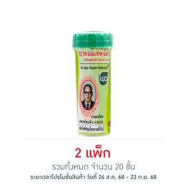 ยาหอมเทพจิตร ตราขาวละออ 15 เม็ด (แพ็ก 10 ชิ้น) - ขาวละออ, อื่นๆ