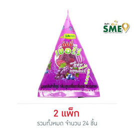 โรสเซล่า กัมมี่เบอร์รี่กลิ่นบลูเบอรี่และองุ่น 15 กรัม (แพ็ก 12 ชิ้น) - โรสเซล่า, ขนมขบเคี้ยว และช็อคโกแลต