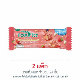 ซองเดอร์ฟู๊ดฟิตบาร์ สตรอว์เบอร์รีชีสเค้ก 15 กรัม (แพ็ก 12 ชิ้น) - ซองเดอร์