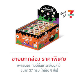 โอเค มาร์ชแมลโลลูกตา 15 กรัม (กล่อง 12 ชิ้น) - โอเค, ซูเปอร์มาร์เก็ต