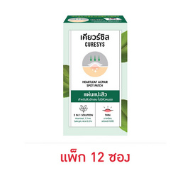 เคียวร์ซิส ฮาร์ทลีฟ แอคแพร์ สปอต แพชท์ซอง 15 ชิ้น(แพ็ก 12 ซอง) - Curesys, ดูแลสิวและรอยแผลเป็น