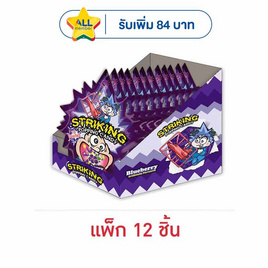 สไตร์กิ้ง ลูกอมป็อปปิ้งแคนดี้บลูเบอร์รี่ 15 กรัม (แพ็ก 12 ชิ้น) - สไตร์กิ้ง, ลูกอม