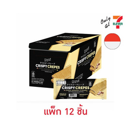 มายาซิ คริสปี้เครปส์เวเฟอร์ สอดไส้รสช็อกโกแลตกล้วย 15 กรัม (แพ็ก 12 ชิ้น) - มายาซิ, สินค้าใหม่ขนมขบเคี้ยว และช็อคโกแลต