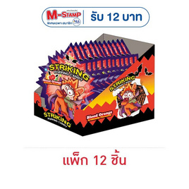 สไตร์กิ้ง ลูกอมป๊อปปิ้งแคนดี้บลัดออเร้นจ์ 15 กรัม (แพ็ก 12 ชิ้น) - สไตร์กิ้ง, ลูกอม