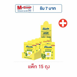 ริโคลา ลูกอมชูการ์ฟรี เลมอนมินต์ 15 กรัม (แพ็ก 15 ถุง) - Ricola