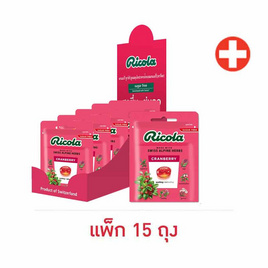 ริโคลา ลูกอมชูการ์ฟรี แครนเบอร์รี่ 15 กรัม (แพ็ก 15 ถุง) - Ricola, Ricola