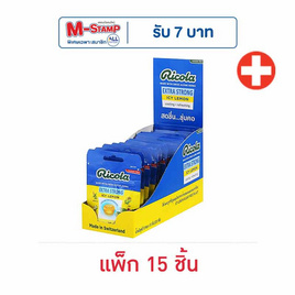 ริโคลา ลูกอมไอซี่เลมอนชูการ์ฟรี 15 กรัม (แพ็ก 15 ชิ้น) - Ricola, Ricola
