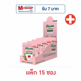 ริโคลา ลูกอมชูการ์ฟรี ราสพ์เบอร์รีมินต์ 15 กรัม (แพ็ก 15 ซอง) - Ricola