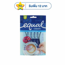อิควล คลาสสิค ชนิดผง 15 กรัม แพ็ก 15 ซอง (12 แพ็ก) - Equal, น้ำตาลและสารให้ความหวานอื่นๆ