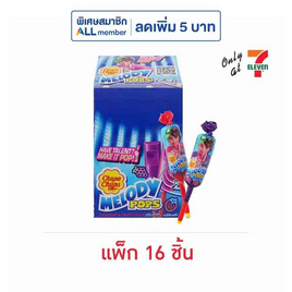 จูปาจุ๊ปส์ อมยิ้มเมโลดี้ป็อปส์ กลิ่นสตรอเบอร์รี่ 15 กรัม (แพ็ก 16 ชิ้น) - Chupa Chups, ขนมขบเคี้ยว