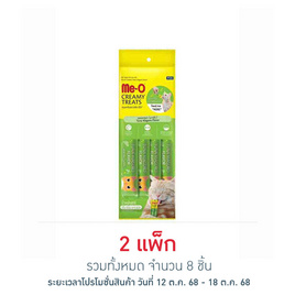 มีโอ ครีมมี่ ทรีต รสมากุโระ 15 กรัม (1 แพ็ก 4 ชิ้น) - มีโอ, ขนมทานเล่นและวิตามินแมว