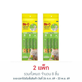 มีโอ ครีมมี่ ทรีต รสมากุโระ 15 กรัม (1 แพ็ก 4 ชิ้น) - มีโอ