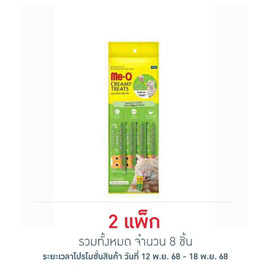 มีโอ ครีมมี่ ทรีต รสมากุโระ 15 กรัม (1 แพ็ก 4 ชิ้น) - มีโอ