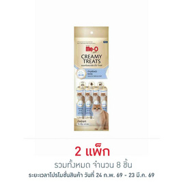 มีโอโกลด์ ครีมมี่ ทรีต สูตรบำรุงผิวหนังและขน 15กรัม (1 แพ็ก 4 ชิ้น) - มีโอ