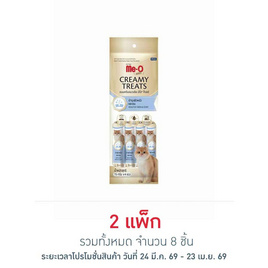 มีโอโกลด์ ครีมมี่ ทรีต สูตรบำรุงผิวหนังและขน 15กรัม (1 แพ็ก 4 ชิ้น) - มีโอ