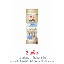 มีโอโกลด์ ครีมมี่ ทรีต สูตรบำรุงผิวหนังและขน 15กรัม (1 แพ็ก 4 ชิ้น) - มีโอ, อาหารแมว