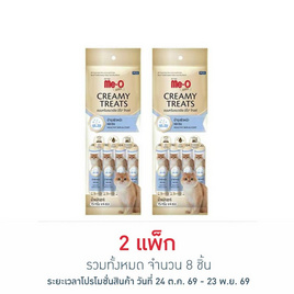 มีโอโกลด์ ครีมมี่ ทรีต สูตรบำรุงผิวหนังและขน 15กรัม (1 แพ็ก 4 ชิ้น) - มีโอ