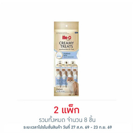 มีโอโกลด์ ครีมมี่ ทรีต สูตรบำรุงผิวหนังและขน 15กรัม (1 แพ็ก 4 ชิ้น) - มีโอ, อาหารเปียก