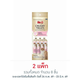 มีโอโกลด์ ครีมมี่ ทรีต เสริมสร้างภูมิต้านทาน 15กรัม (1 แพ็ก 4 ชิ้น) - มีโอ