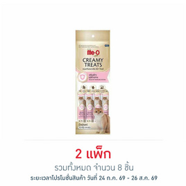 มีโอโกลด์ ครีมมี่ ทรีต เสริมสร้างภูมิต้านทาน 15กรัม (1 แพ็ก 4 ชิ้น) - มีโอ, สินค้าสำหรับแมว ซอยแคท/เอโปร/สมาร์ทฮาร์ทโกลด์/มีโอ/มีโอ โกลด์/มีโอดีไลท์/ยัมมี่ ไบทส์ ฉลองวันแมวโลก ลดสูงสุด 32% โปรแรง
