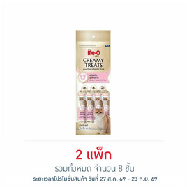 มีโอโกลด์ ครีมมี่ ทรีต เสริมสร้างภูมิต้านทาน 15กรัม (1 แพ็ก 4 ชิ้น) - มีโอ, อาหารเปียก