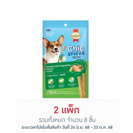สมาร์ทฮาร์ท ชิกสติกส์ รสไก่ผสมผัก 15ก.(1แพ็ก 4 ชิ้น) - สมาร์ทฮาร์ท, อาหารสุนัข