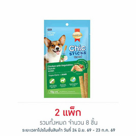 สมาร์ทฮาร์ท ชิกสติกส์ รสไก่ผสมผัก 15ก.(1แพ็ก 4 ชิ้น) - สมาร์ทฮาร์ท, เมื่อซื้อสินค้า PCG ที่ร่วมรายการ ครบ 599 บาท รับฟรี! ร่มพับ Stay Dry มูลค่า 279 บาท จำนวน 1 ชิ้น/ใบเสร็จ มีCat ID แล้ว ลดกลางปี