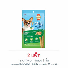 สมาร์ทฮาร์ท ชิกสติกส์ รสไก่ผสมผัก 15ก.(1แพ็ก 4 ชิ้น) - สมาร์ทฮาร์ท, สินค้าใหม่