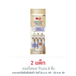 มีโอ โกลด์ ครีมมี่ ทรีต สูตรบำรุงสายตาและการมองเห็น 15ก. (1 แพ็ก 4 ชิ้น) - มีโอ, ขนมทานเล่นและวิตามิน