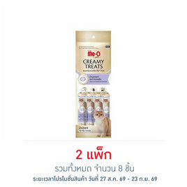 มีโอ โกลด์ ครีมมี่ ทรีต สูตรบำรุงสายตาและการมองเห็น 15ก. (1 แพ็ก 4 ชิ้น) - มีโอ, ขนมทานเล่นและวิตามิน