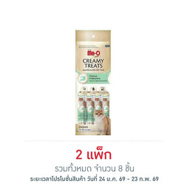 มีโอ โกลด์ ครีมมี่ ทรีต สูตรบำรุงระบบทางเดินอาหาร 15ก. (1 แพ็ก 4 ชิ้น) - มีโอ, ขนมทานเล่นและวิตามิน