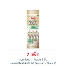 มีโอ โกลด์ ครีมมี่ ทรีต สูตรบำรุงระบบทางเดินอาหาร 15ก. (1 แพ็ก 4 ชิ้น) - มีโอ, ขนมทานเล่นและวิตามิน