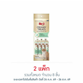 มีโอ โกลด์ ครีมมี่ ทรีต สูตรบำรุงระบบทางเดินอาหาร 15ก. (1 แพ็ก 4 ชิ้น) - มีโอ, อาหารแมว