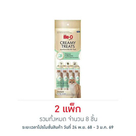 มีโอ โกลด์ ครีมมี่ ทรีต สูตรบำรุงระบบทางเดินอาหาร 15ก. (1 แพ็ก 4 ชิ้น) - มีโอ