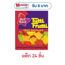 ทุตตี้ฟรุตตี้ เยลลี่รูปผีเสื้อ 15 กรัม (แพ็ก 24 ชิ้น) - ทุตตี้ฟรุตตี้, กิน ดื่ม คู่บ้าน