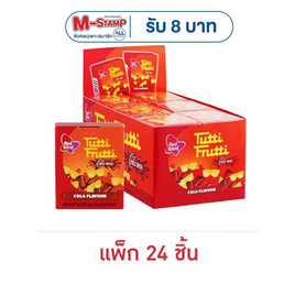 ทุตตีฟรุตตี้ เยลลี่กลิ่นโคล่ามิกซ์ 15 กรัม (แพ็ก 24 ชิ้น) - ทุตตี้ฟรุตตี้, เยลลี่/มาร์ชแมลโลว์