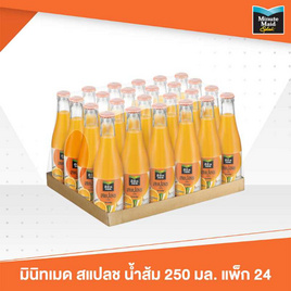 สแปลชน้ำรสส้ม15% 250 มล. (ยกลัง 24 ขวด) - Minute Maid, น้ำผลไม้&ผัก