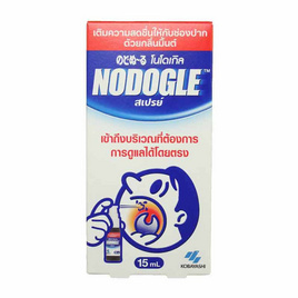 โนโดเกิล เมาท์ สเปรย์ 15 มล แพ็ค 3 - Nodogle, อื่นๆ