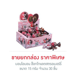 บอนโอบอน ช็อกโกแลตสตรอเบอร์รี่ 15 กรัม (ยกกล่อง 30 ชิ้น) - bon o bon, 7Online